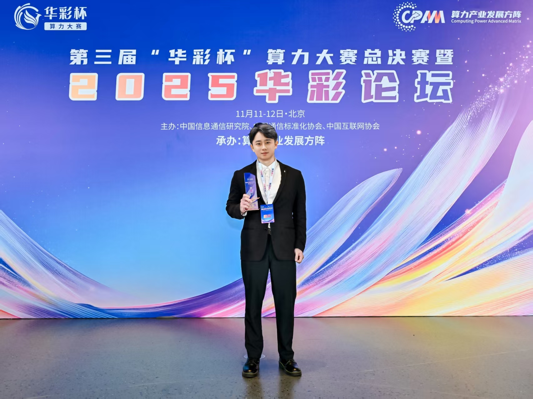 《滇南智农云平台・热区沃土焕新颜》荣获获得全国农业专题赛一等奖